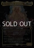 ☆特殊枠【日本語Foil】ヴァリノールの光、ガラドリエル/Galadriel, Light of Valinor