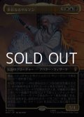 ☆特殊枠【日本語Foil】多彩なるサルマン/Saruman of Many Colors