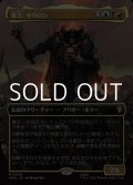 ☆特殊枠【日本語Foil】冥王、サウロン/Sauron, the Dark Lord