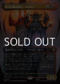 ☆特殊枠【日本語Foil】まぶた無き御目、サウロン/Sauron, the Lidless Eye