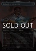 ☆特殊枠【日本語Foil】西方の?、アンドゥーリル/Anduril, Flame of the West