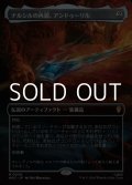☆特殊枠【日本語Foil】ナルシルの再鍛、アンドゥーリル/Anduril, Narsil Reforged