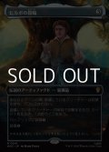 ☆特殊枠【日本語Foil】ビルボの指輪/Bilbo's Ring