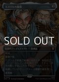 ☆特殊枠【日本語Foil】ミスリルの胴着/Mithril Coat