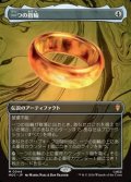 ☆特殊枠【日本語Foil】一つの指輪/The One Ring