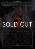 ☆特殊枠【日本語Foil】オルサンクのパランティール/Palantir of Orthanc