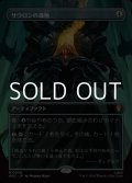 ☆特殊枠【日本語Foil】サウロンの遺物/Relic of Sauron