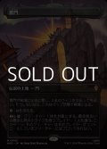 ☆特殊枠【日本語Foil】黒門/The Black Gate