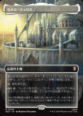 ☆特殊枠【日本語Foil】ミナス・ティリス/Minas Tirith