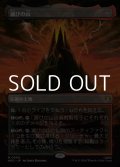 ☆特殊枠【日本語Foil】滅びの山/Mount Doom