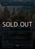 ☆特殊枠【日本語Foil】裂け谷/Rivendell