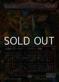 ☆特殊枠【日本語Foil】大ゴブリン/The Great Goblin