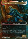 ☆特殊枠【日本語】ソーリン・オーケンシールド/Thorin Oakenshield