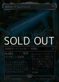 ☆特殊枠【日本語Foil】敵砕き、グラムドリング/Glamdring, Foe-hammer