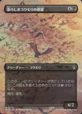☆特殊枠【日本語Foil】恐ろしきコウモリの群雲/Dreaded Bat-Cloud