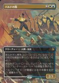 ☆特殊枠【日本語Foil】バルドの隊/Bard's Company