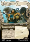 ☆特殊枠【日本語】頼りになる守護者、ボフール/Bofur, Reliable Guardian