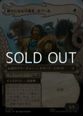 ☆特殊枠【日本語Foil】頼りになる守護者、ボフール/Bofur, Reliable Guardian