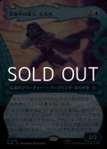 ☆特殊枠【日本語Foil】真夜中の盗人、ビルボ/Bilbo, Thief in the Night