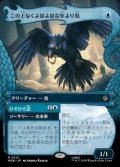 ☆特殊枠【日本語】この上なくよぼよぼな年より鳥/Most Decrepit Old Bird