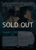 ☆特殊枠【日本語Foil】この上なくよぼよぼな年より鳥/Most Decrepit Old Bird
