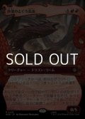☆特殊枠【日本語Foil】砂漠のとぐろ長虫/Desert Were-Worm