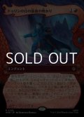 ☆特殊枠【日本語Foil】ドゥリンの日の最後の明かり/Last Light of Durin's Day