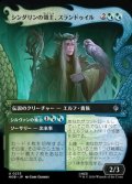 ☆特殊枠【日本語Foil】シンダリンの領主、スランドゥイル/Thranduil, Sindarin Liege