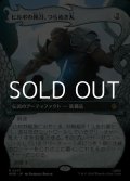 ☆特殊枠【日本語Foil】ビルボの佩刀、つらぬき丸/Sting, Bilbo's Sword
