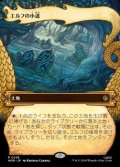 ☆特殊枠【日本語】エルフの小道/Elven Passage