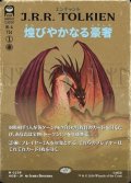 ☆特殊枠【日本語】煌びやかなる豪奢/Gleaming Splendor