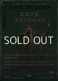 ☆特殊枠【日本語Foil】エルフ王、スランドゥイル/Thranduil, the Elvenking
