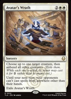 画像1: 【英語Foil】アバターの怒り/Avatar's Wrath