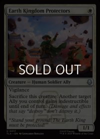 【英語Foil】土の王国の守護者たち/Earth Kingdom Protectors