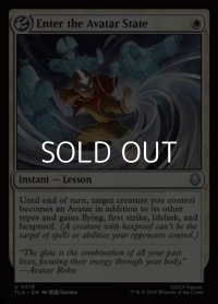 【英語Foil】アバターの境地へ/Enter the Avatar State