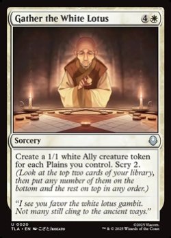 画像1: 【英語】白蓮を集めよ/Gather the White Lotus