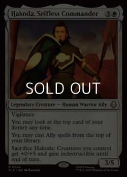 画像1: 【英語Foil】無私なる指揮官、ハコダ/Hakoda, Selfless Commander