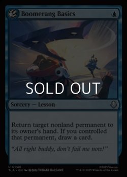 画像1: 【英語】ブーメランの基礎/Boomerang Basics