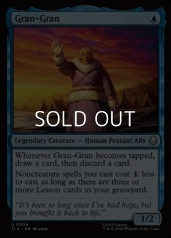 画像1: 【英語Foil】ばあば/Gran-Gran