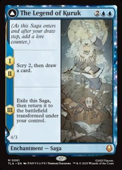 画像1: 【英語】クルクの伝説/The Legend of Kuruk