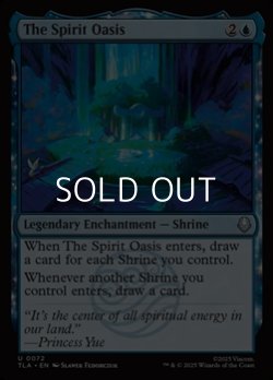 画像1: 【英語Foil】精霊のオアシス/The Spirit Oasis