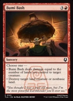 画像1: 【英語】ブミの叩きつけ/Bumi Bash