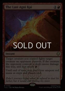 画像1: 【英語Foil】最後のアグニカイ/The Last Agni Kai