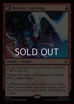 画像1: 【英語】雷逸らし/Redirect Lightning