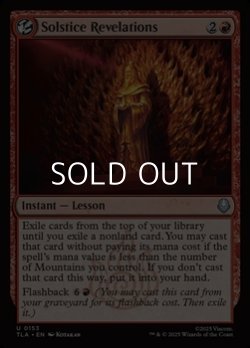 画像1: 【英語Foil】冬至に明かされる秘密/Solstice Revelations