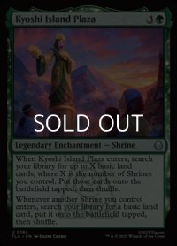 【英語Foil】キヨシ島の広場/Kyoshi Island Plaza