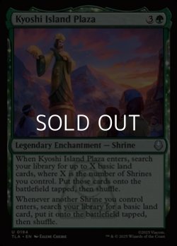 画像1: 【英語Foil】キヨシ島の広場/Kyoshi Island Plaza