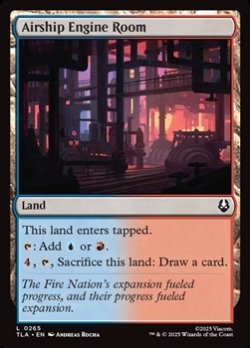 画像1: 【英語】飛行船の機関室/Airship Engine Room