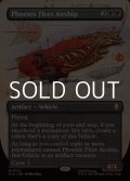 ☆特殊枠【英語Foil】不死鳥艦隊の飛行船/Phoenix Fleet Airship