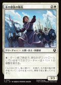 【日本語Foil】水の部族の隊長/Water Tribe Captain